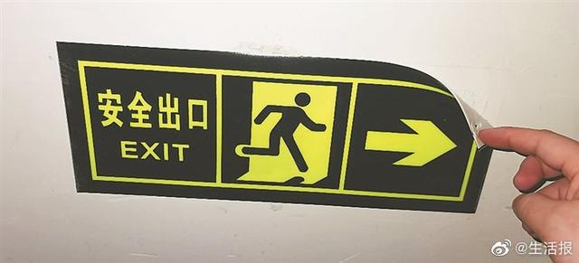 安全出口牌子故障一直响怎么关掉(安全指示牌响怎么关闭)