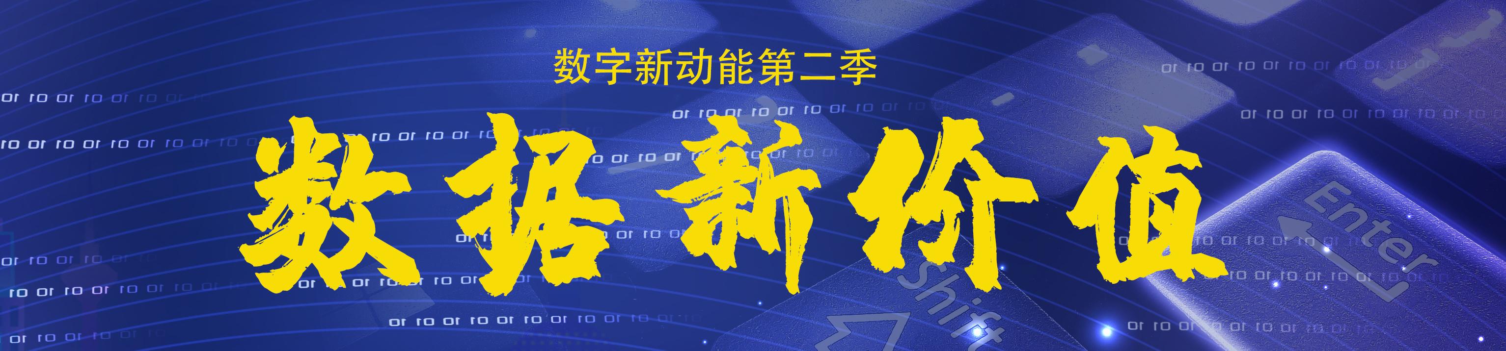 数据不出库也能“画像”，银行如何识别“高危客户”？｜数据新价值⑥