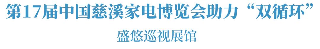 第13届慈溪机械展