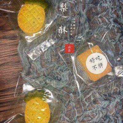 凤梨酥 凤梨酥（凤梨酥介绍） 美食