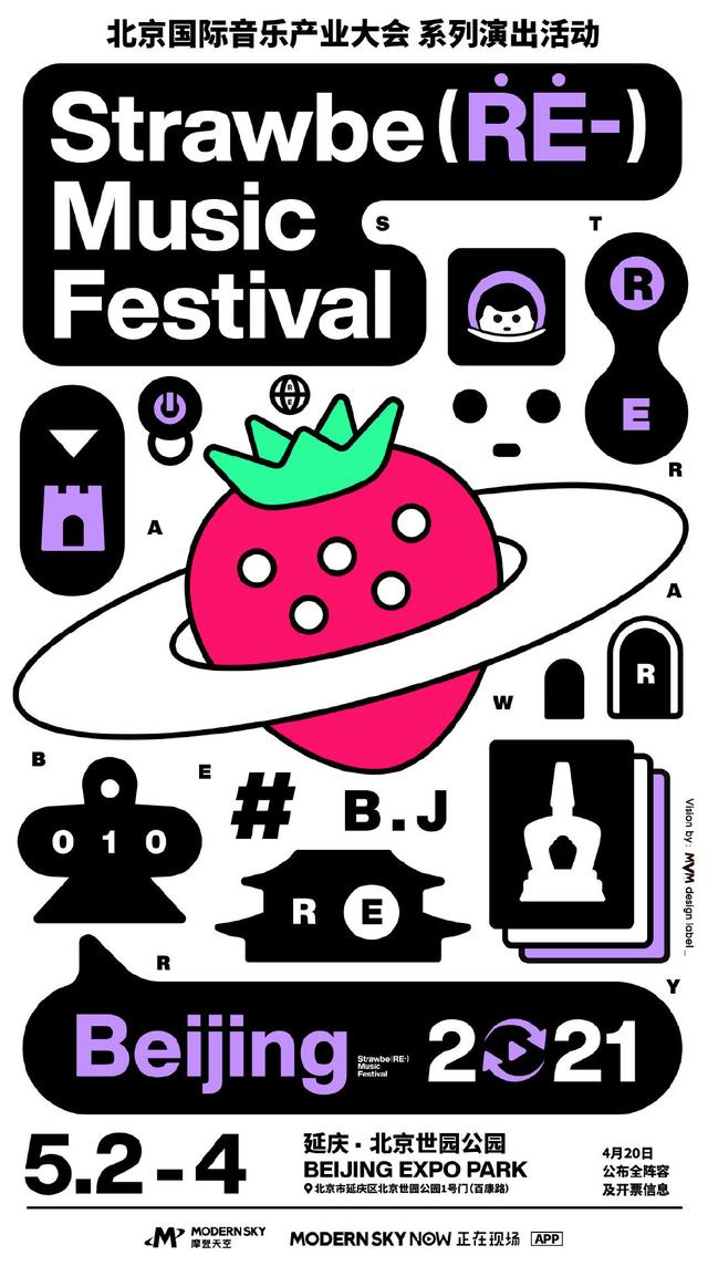 音乐节一般几点开始唱(音乐节一般几点到几点)