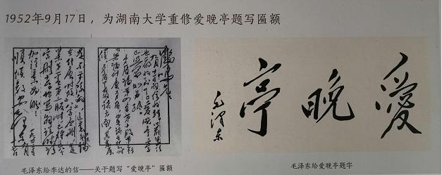 李隆郅:风浴、雨浴、自然浴……毛泽东为何有“麓山情怀”？