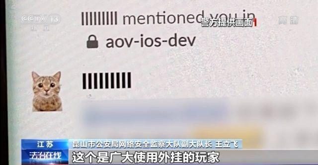 绝地求生永久辅助论坛官网 全球最大游戏外挂案“收网”神秘ID“九条杠”竟是月薪3000打工人