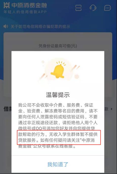 网络贷款平台