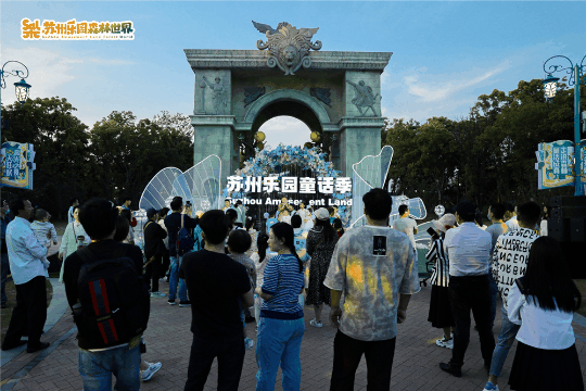 苏州乐园门票价格 苏州乐园门票价格