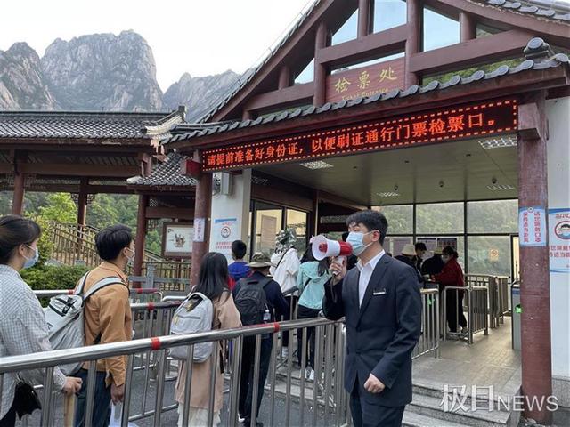 假期黄山旅游复苏强劲，人人都来打卡迎客松，千年古树从国宝变国潮