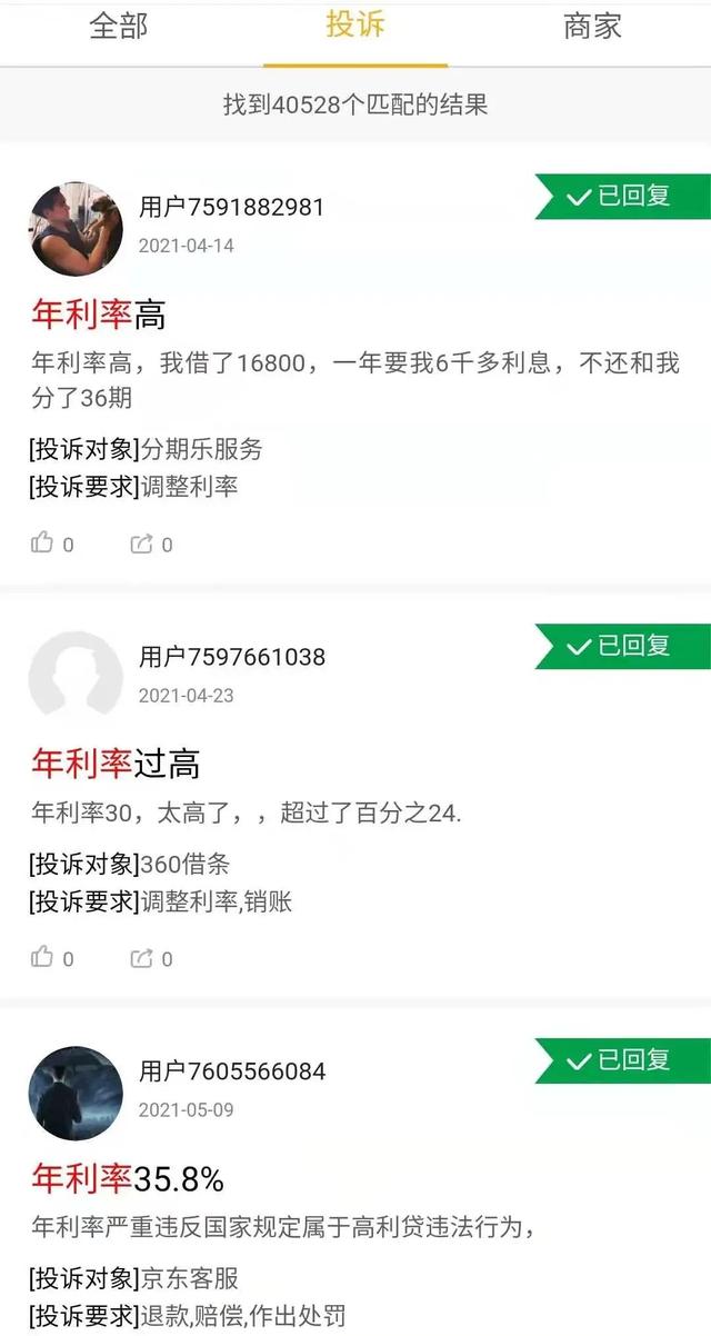 什么网贷款