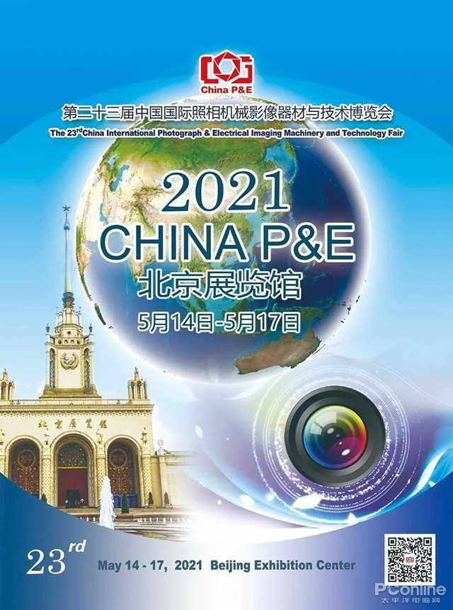 22届中国国际照相机械展