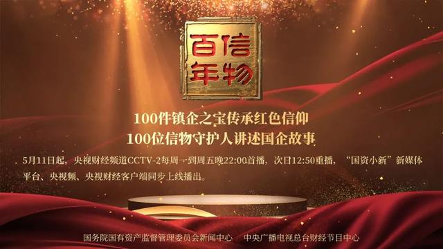 百年发展工程设备转型升级
