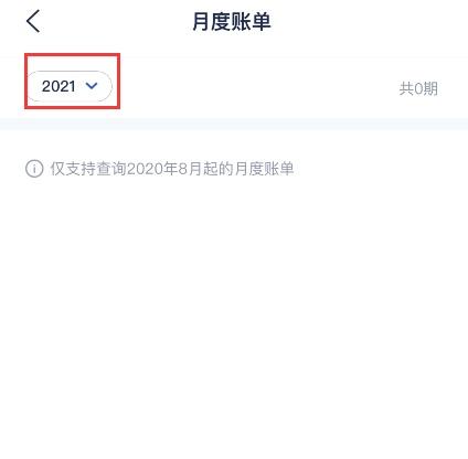 浦发怎么查询还款日期