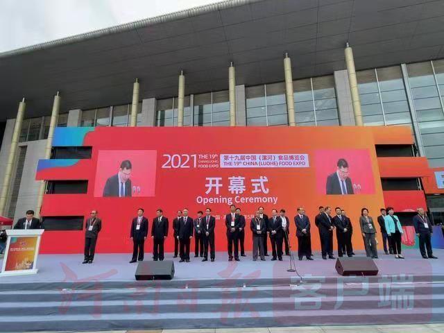 2018年漯河食品机械展