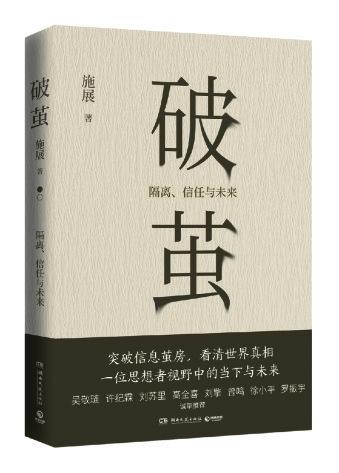 博采众长，以卷帙看人生百态，中南博集天卷文化传媒有限公司为大家奉上20本（套）湘书经典