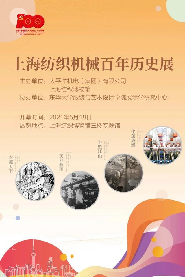 2018上海纺织机械展门票多少钱