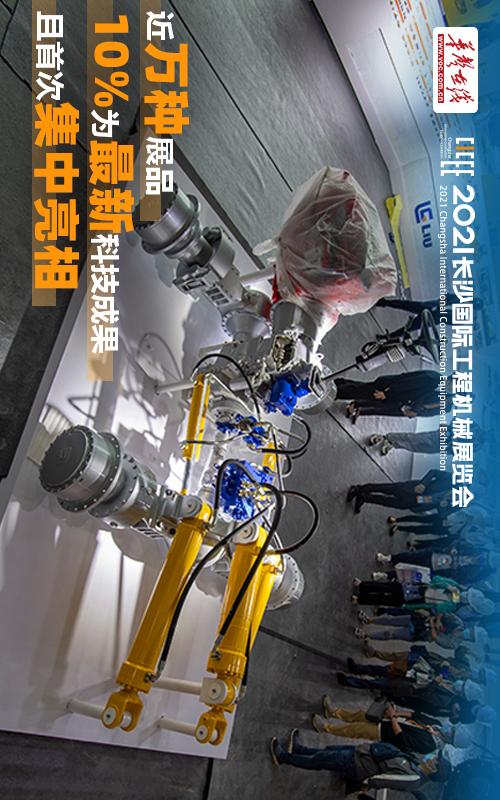 机械展文案