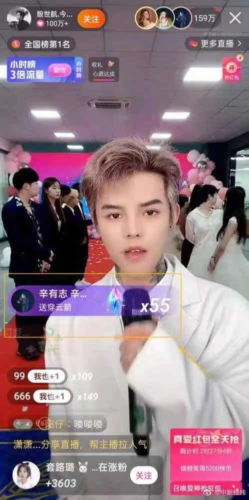 5小时吸金近半亿直播订婚变卖货800万粉丝网红被投诉