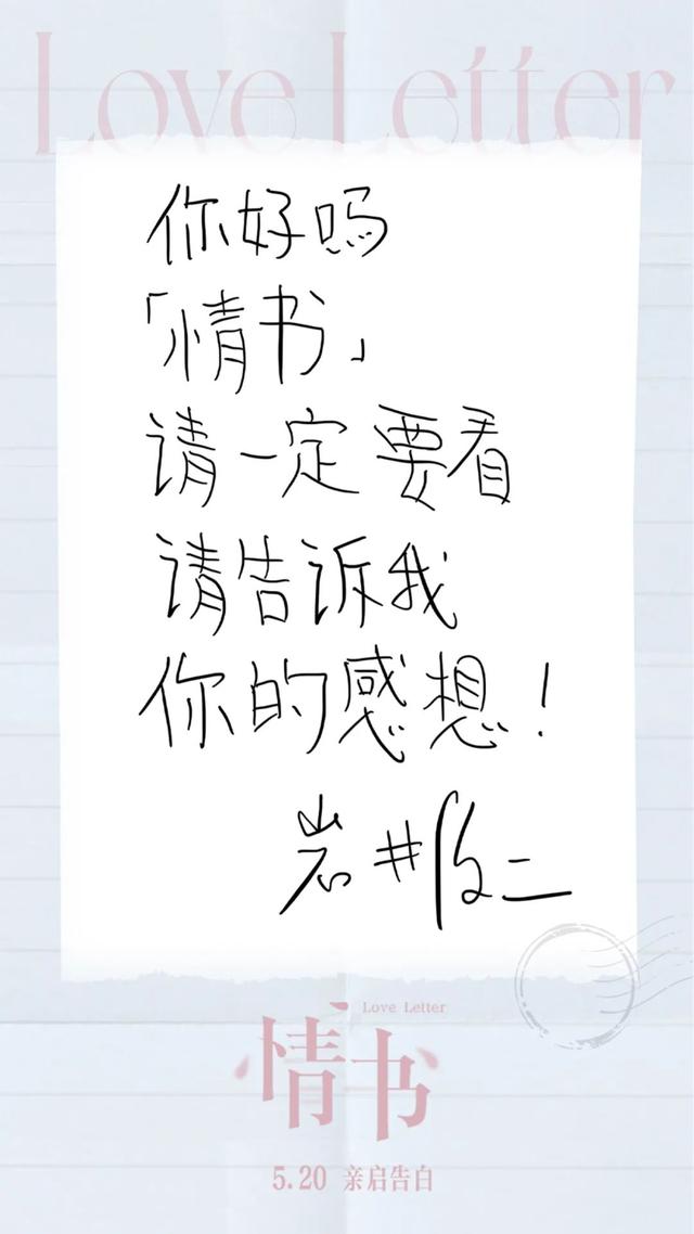 酒井美纪:5个泪点和10个彩蛋，帮你重温《情书》