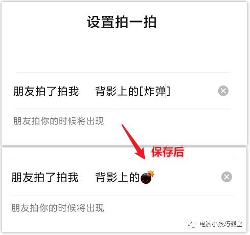 一“拍”就“炸”！微信又上线新功能-第5张图片-9158手机教程网