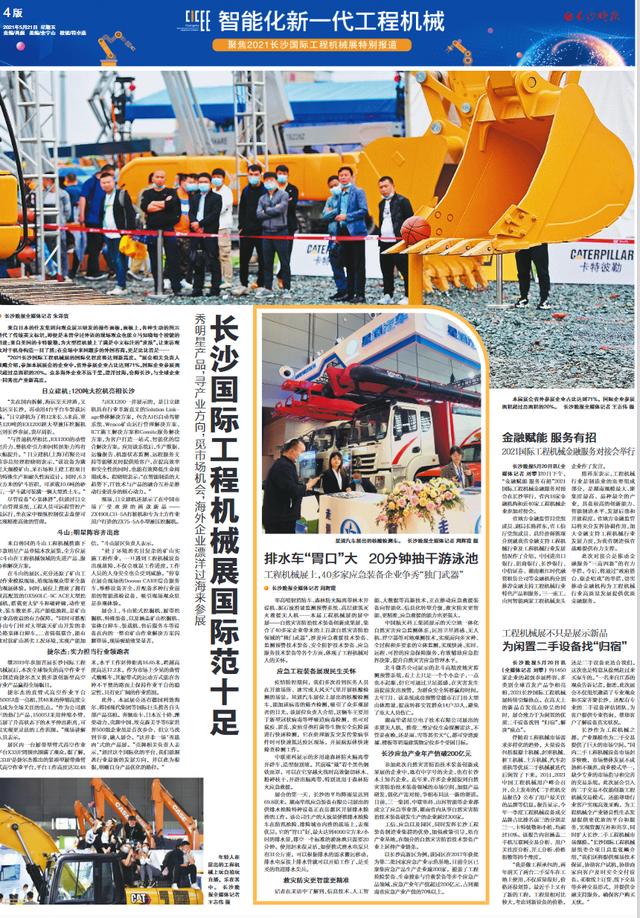 美国国际工程机械展