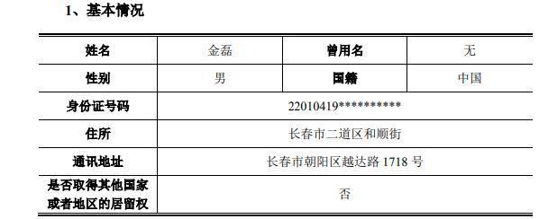 长春高新股票为什么跌停