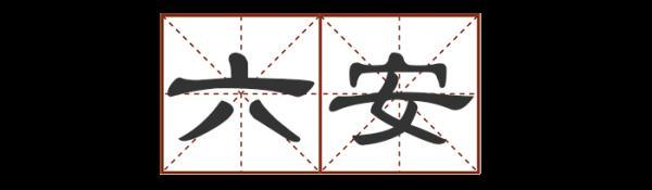 宕 宕（宕的意思和含义是什么） 生活
