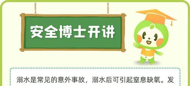 暑假到！这些防溺水知识必须牢记！请告知孩子