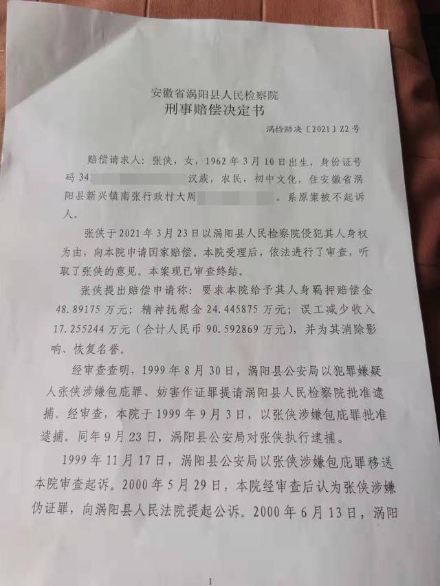 涡阳离婚法律援助律师