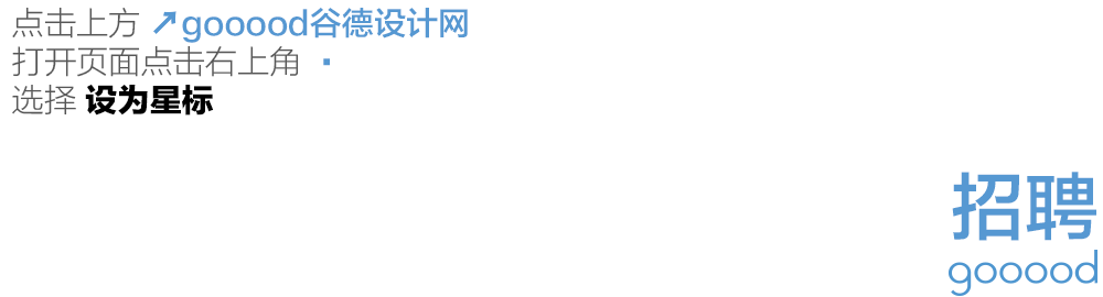 雇用 | 北京 | 墨臣设计 – 项现在建筑师 / 建筑师 / 助理建筑师 / 室内设计师 / 建筑专科演习生