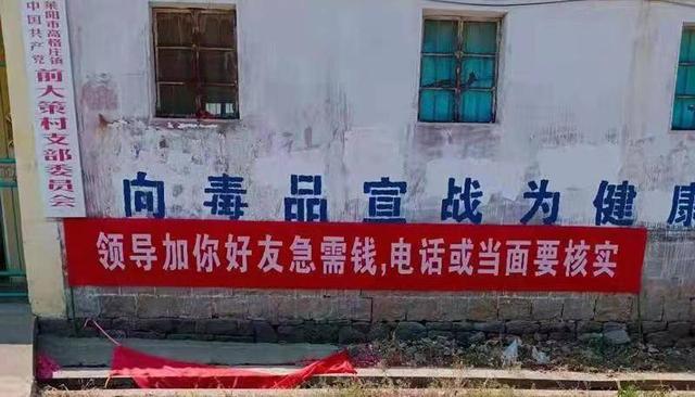 莱阳市公安局从源头入手开展反电诈宣传