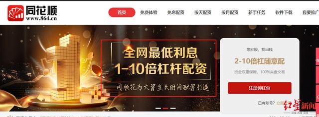 牛鑫所炒股配資軟件 牛鑫所炒股配資軟件