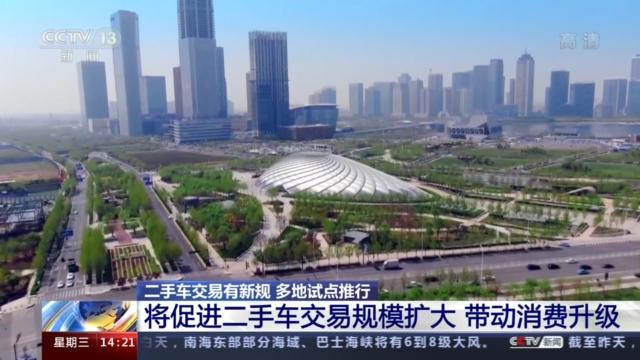 天津二手车交易市场