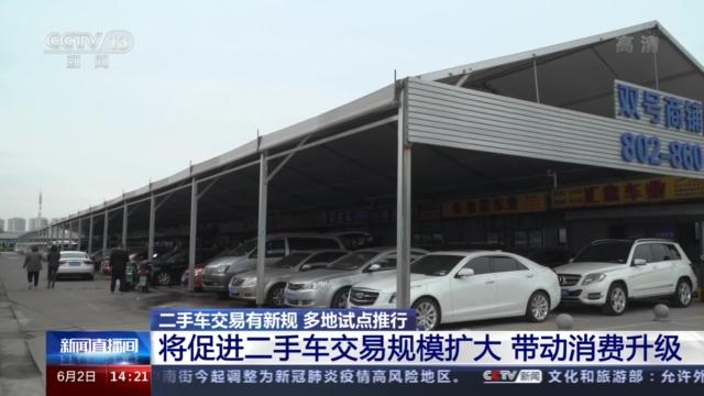 天津二手车交易市场