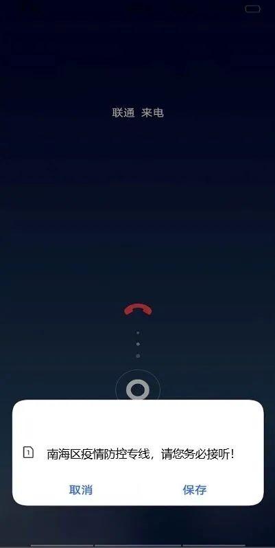 手机忙音是什么意思