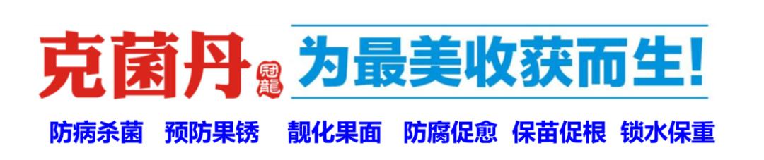 克菌丹的春天悄然而至，或可重新定义保护性杀菌剂市场5