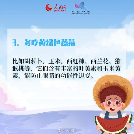 眼睛干涩疲劳怎么办？最全护眼指南出炉