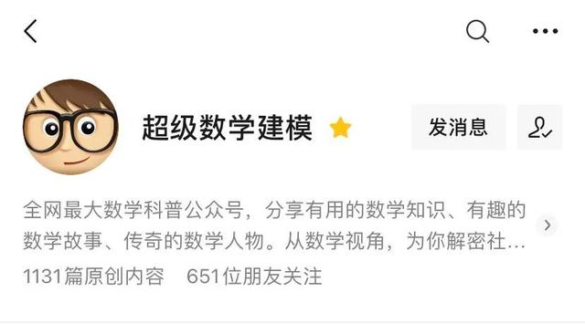 搞笑又幽默的数学漫画老师 漫画数学 10位闪耀人类的数学家带你走进美好的数学世界 元泽漫画