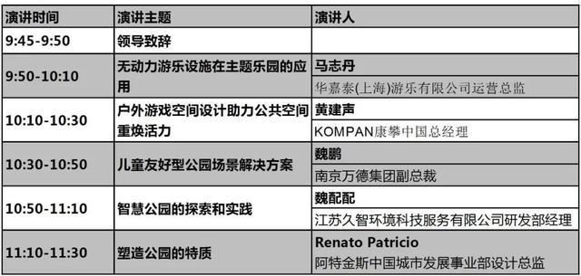 上海10月园林机械展