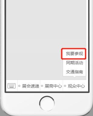 2018上海园林机械展