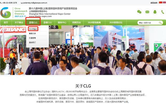 2018上海园林机械展
