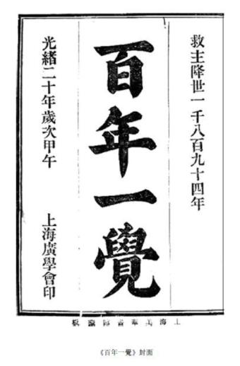 展象工程中标