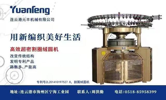 itma纺织机械展2021