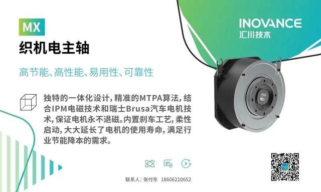itma纺织机械展2021