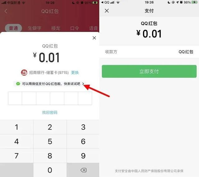 [微信云迅雷微信好友数据]，微信收付款被禁止怎么办