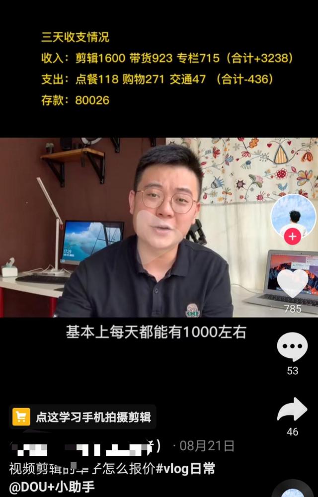 吾把《红楼梦》搬到抖音,镇日收入5万众,2021“傻瓜式赢利”神技能