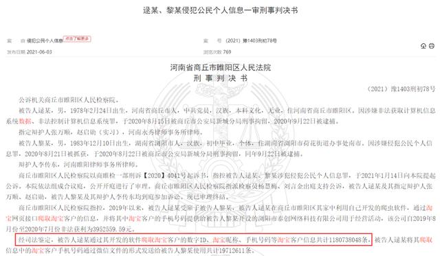 11.8亿！淘宝又有数据泄露大案！发生了什么事？