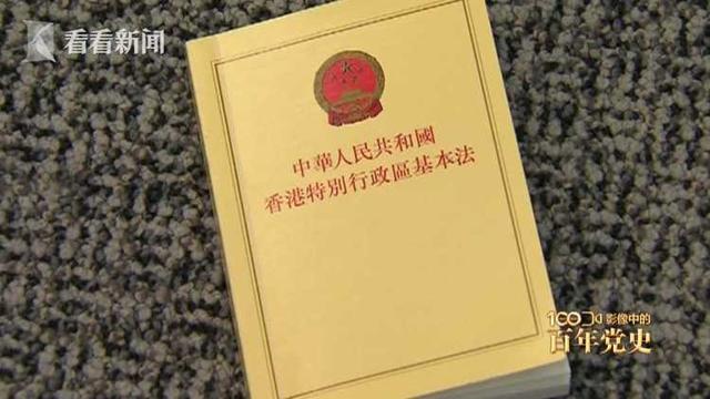 香港是什么时候回归祖国的