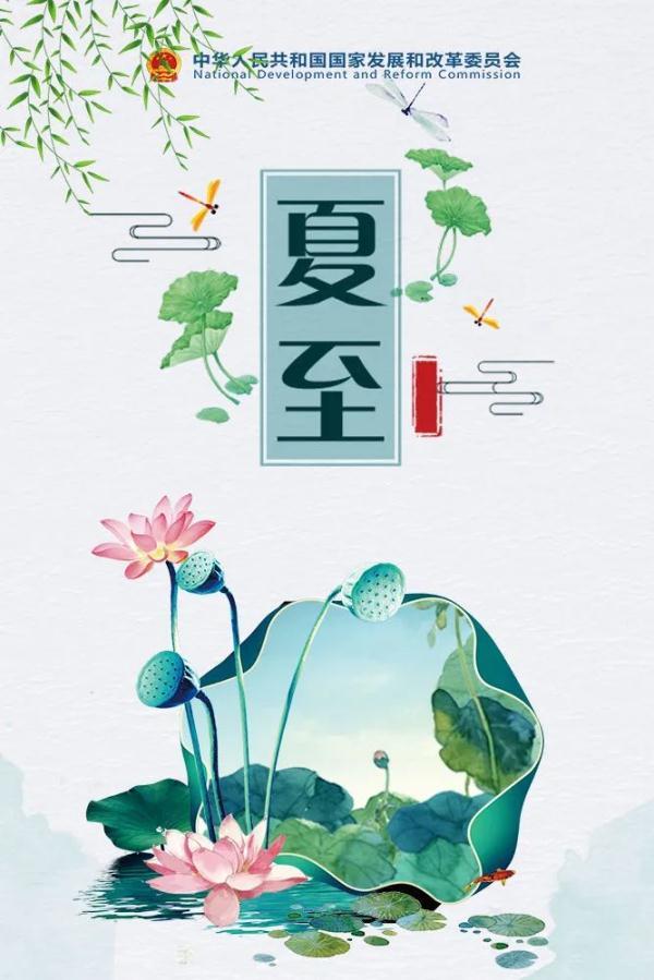 夏至是几月几日(每年夏至都是六月二十一日吗)