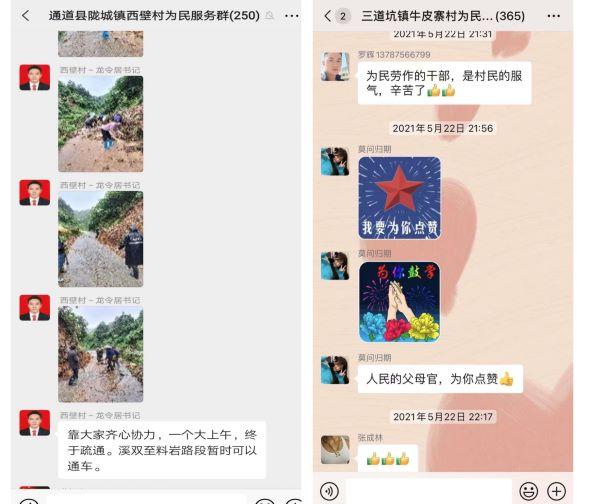 便民微信群二维码大全:群众说好才是真的好——怀化群众点赞“为民服务微信群”