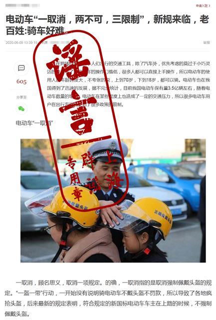 骑电动车要戴头盔吗（电动自行车戴头盔规定）