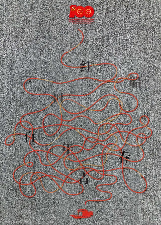 机械展海报设计