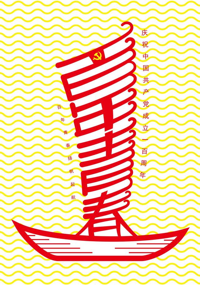 机械展海报设计